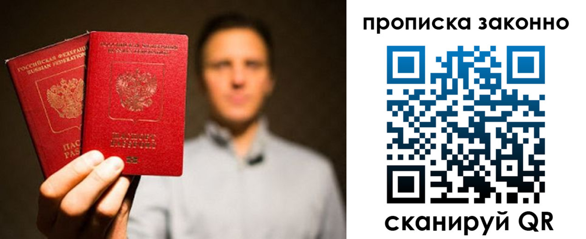 прописка штамп в Сургуте