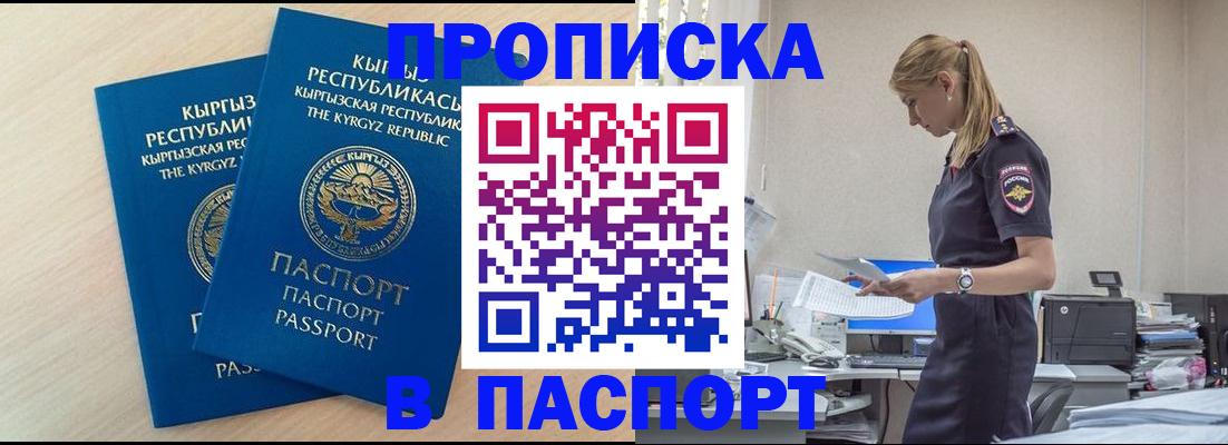 прописка для кредита в Сургуте