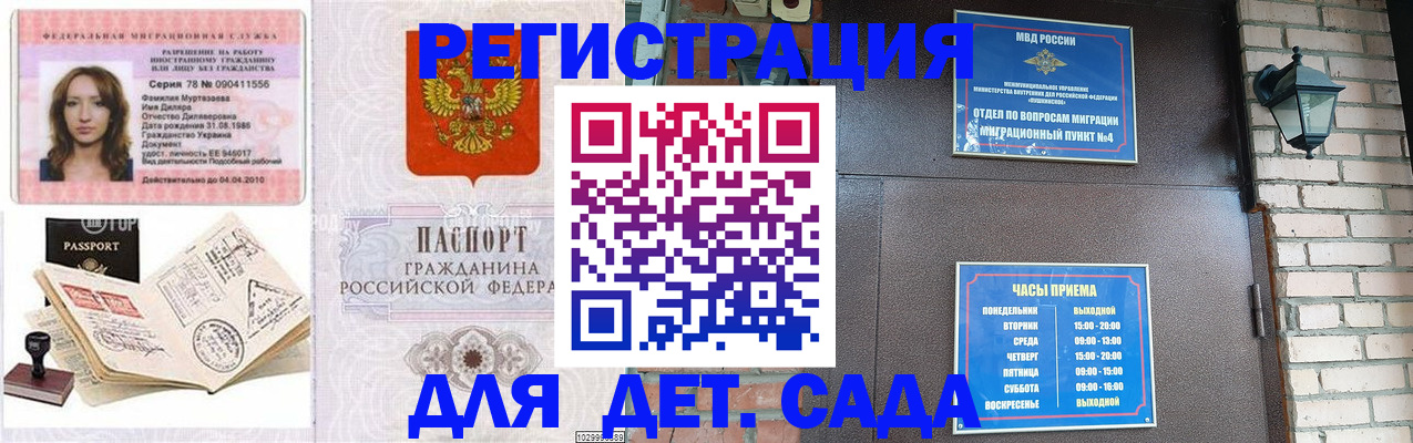 прописка поиск в Сургуте