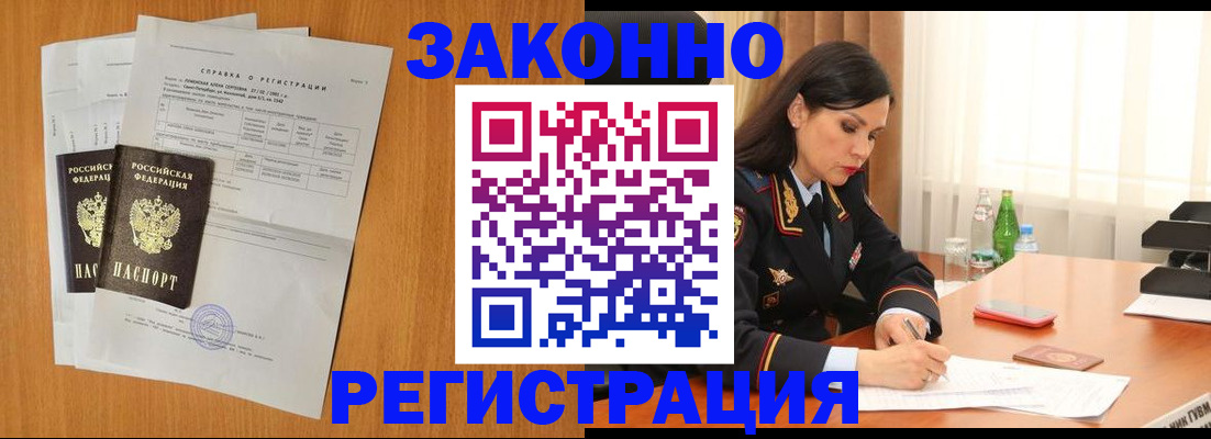временная регистрация для всех в Сургуте