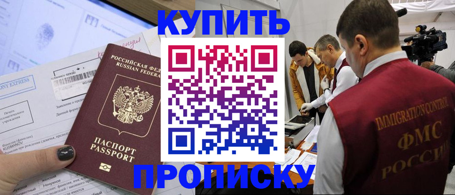 временная регистрация 2025 в Сургуте