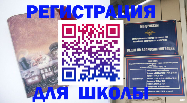 где прописаться в Сургуте