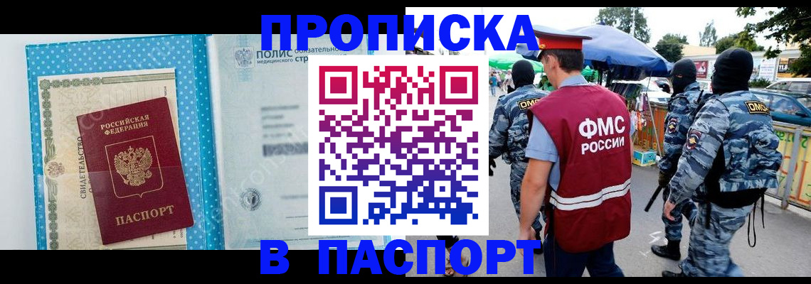 временная регистрация законно в Сургуте