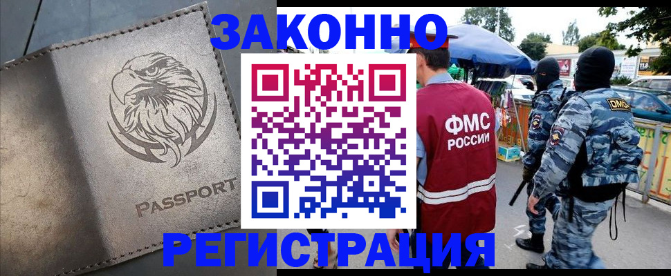 временная регистрация в квартире в Сургуте