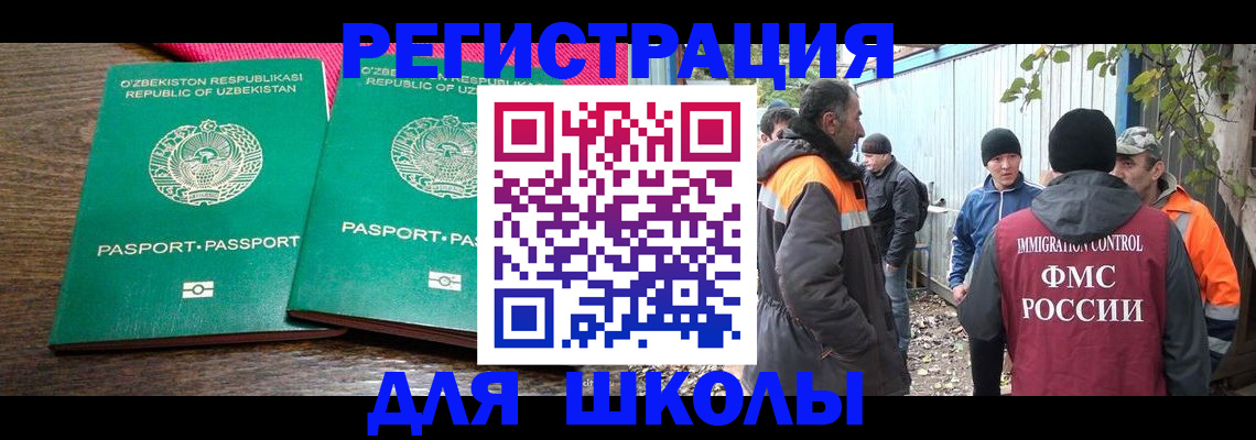 миграционный учет в Сургуте